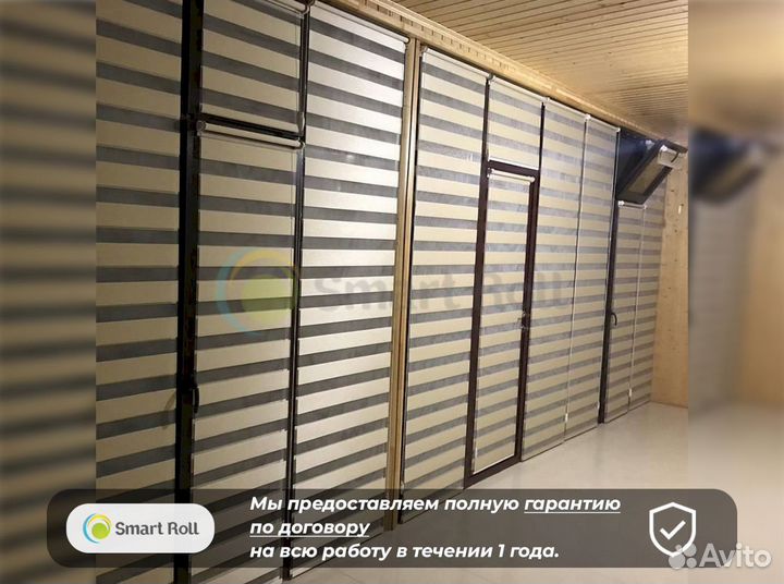 Рулонные шторы