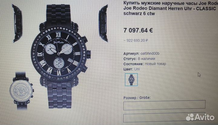 Мужские часы с бриллиантами Joe Rodeo Diamant