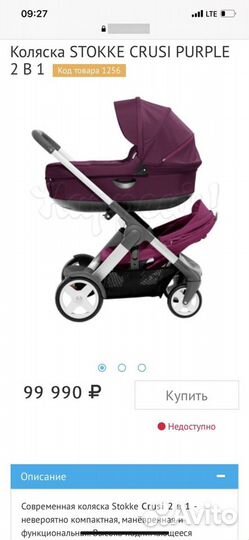 Коляска stokke crusi 2 в 1+Доп.шасси +аксессуары