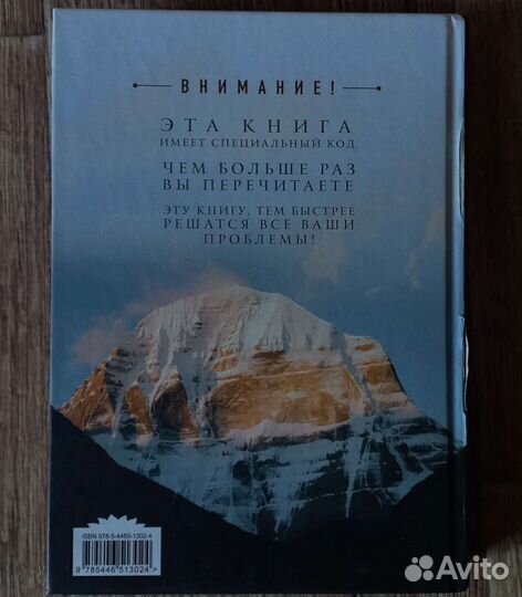 Книги Рассвет инлиранги 2 части новые