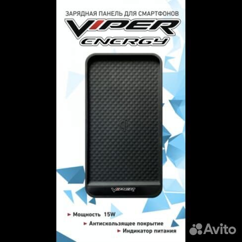Зарядное устройство viper energy