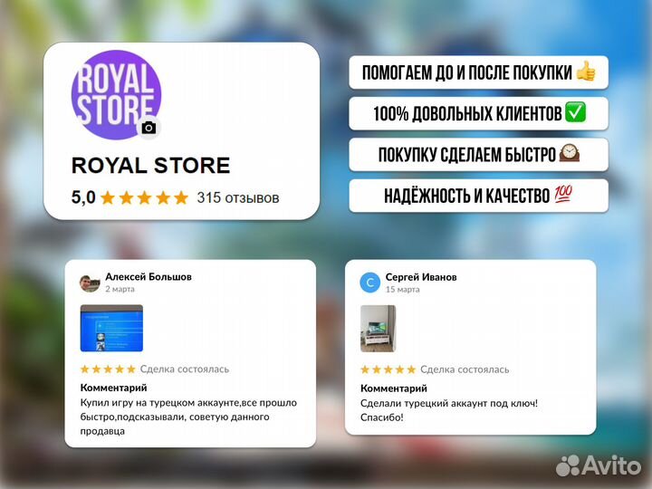 PS Plus Essential-Extra-Deluxe 1-12. Турция + Игры