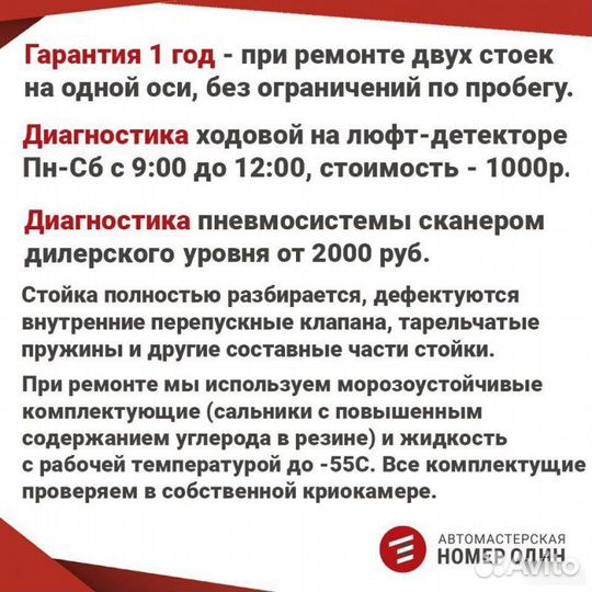 Стойка задняя левая Toyota Camry 2001-2006