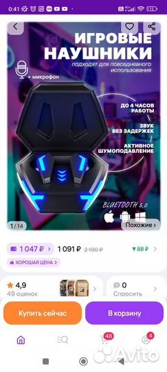 Наушники игровые