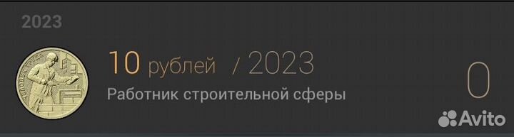 Обмен юбилейных монет РФ. ищу