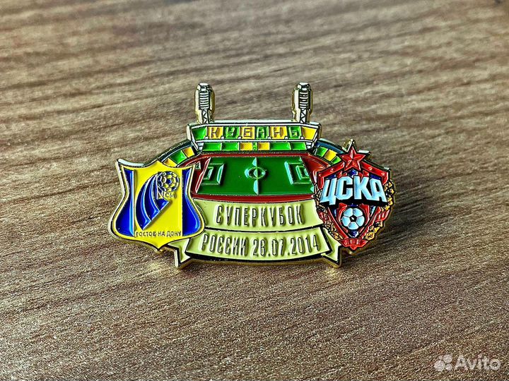 Значок Суперкубок России 2014 Ростов - цска