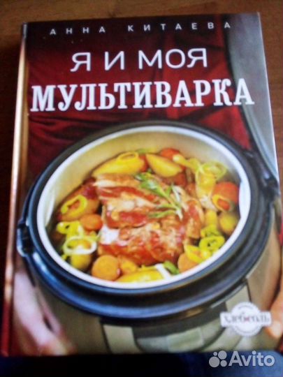 Книга с рецептами