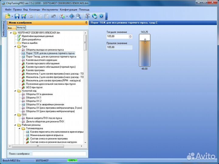 Chiptuningpro 7 Модуль «Базовый» + USB ключ