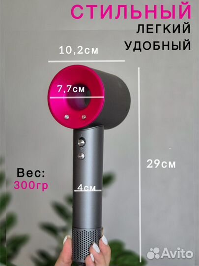 Фен для волос профессиональный
