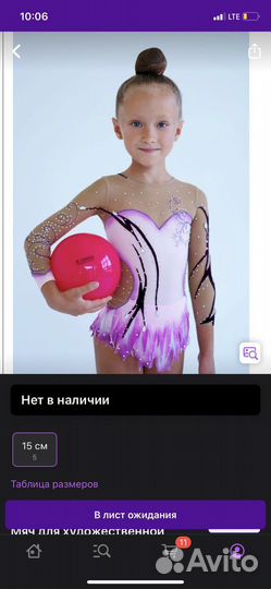 Мяч для гимнастики