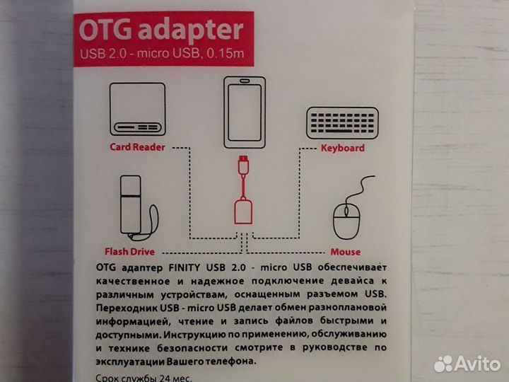 OTG Адаптер Finity USB 2.0-micro USB