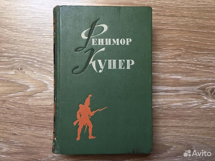 Фенимор Купер. Избранные сочинения в 6 томах