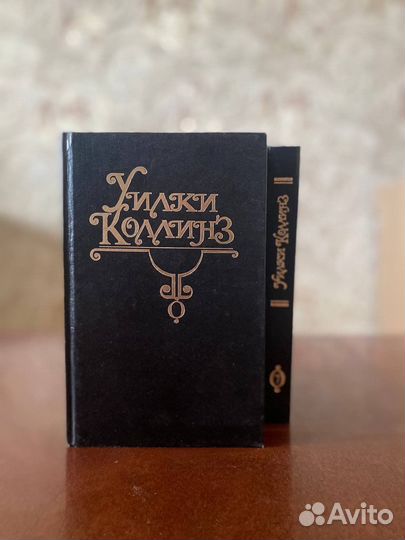 Уилки Коллинз