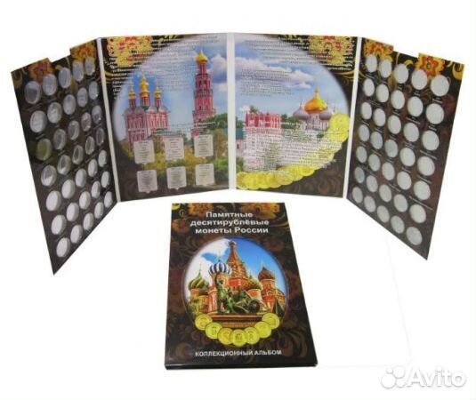 Альбомы для десятирублевых монет.Два вида