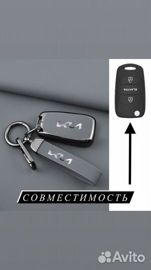 Чехол на ключ Kia