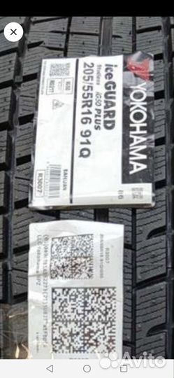 Yokohama Ice Guard IG50+ 205/60 R16 96Q