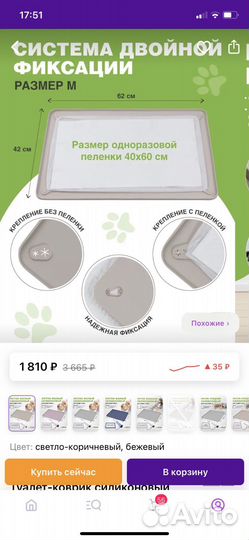 Коврик силиконовый для собаки