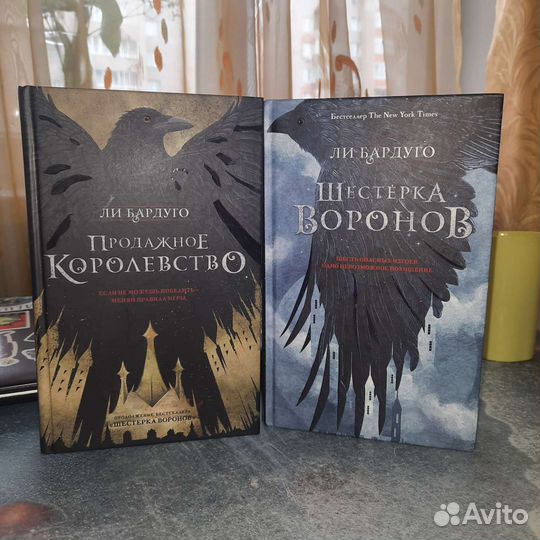 Книги Ли Бардуго