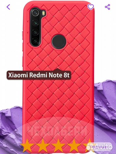 Чехол на телефон Redmi Note 8T