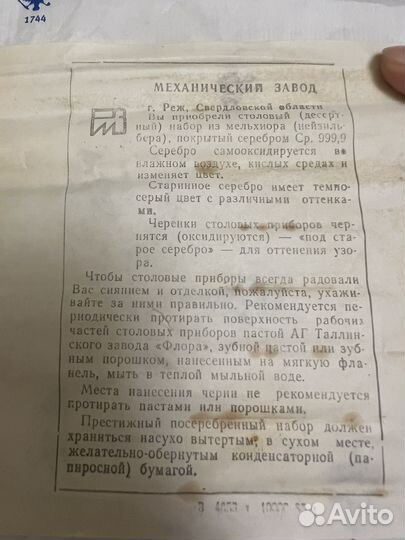 Столовый набор из мельхиора посеребренный