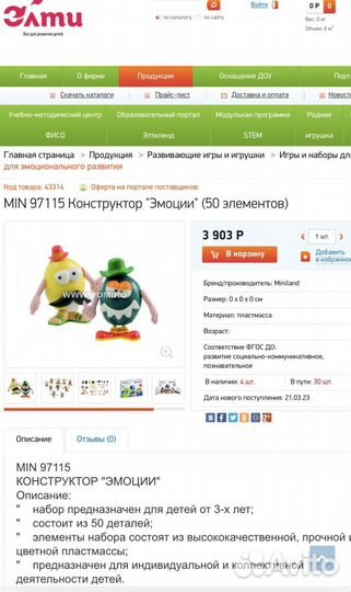 Конструктор эмоции 50 деталей Миньон
