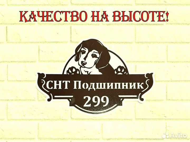 Адресные таблички