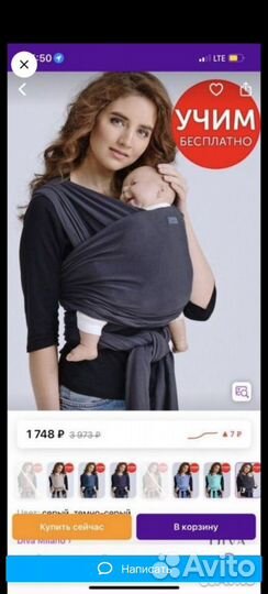 Трикотажный слинг шарф