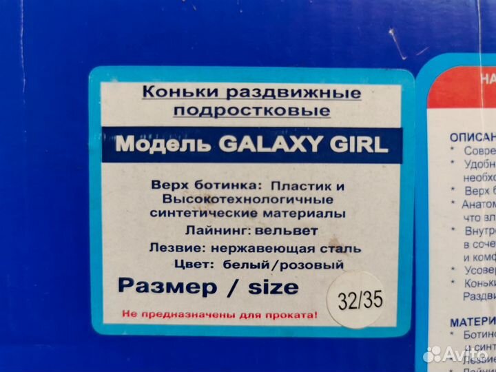 Коньки фигурные раздвижные подростковые galaxy