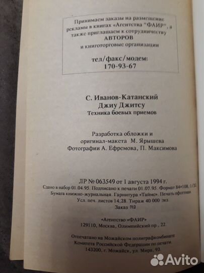 Искусство Джиу Джитсу ближнего боя