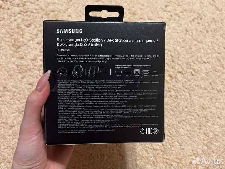 Док станция Dex Station Samsung