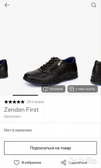 Туфли для мальчика 38 кожа