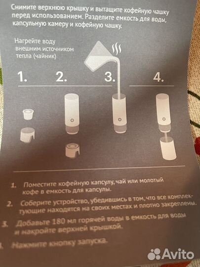 Кофемашина походная