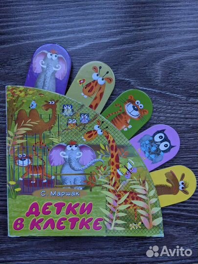 Детские книги закладки