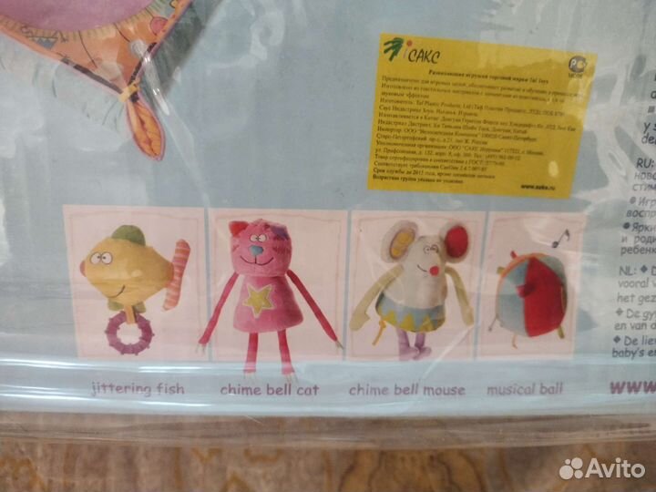 Развивающий коврик