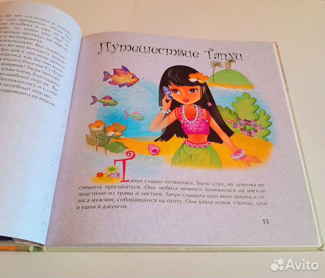 Детские книги подарочные
