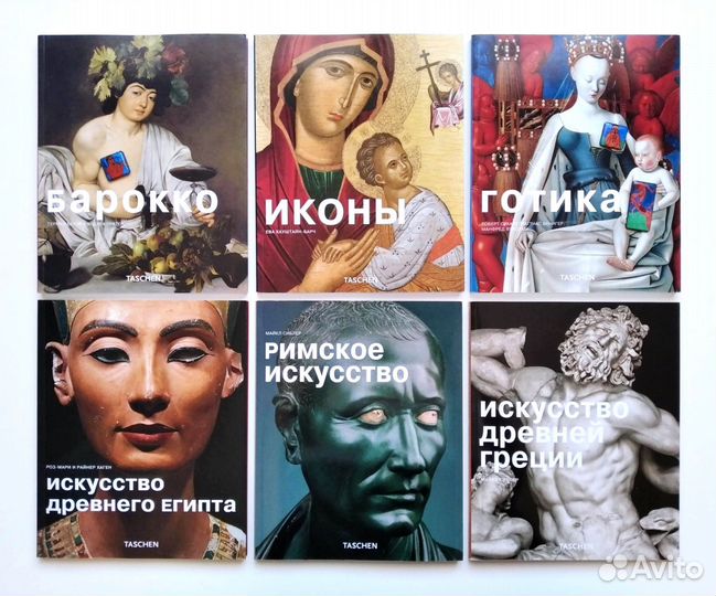 Стили искусства Taschen, Арт-Родник, Иконы, Готика