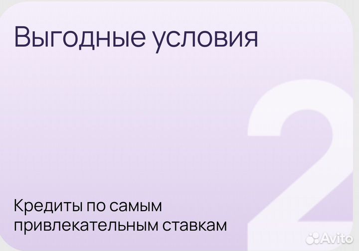 Помощь в получении кредита