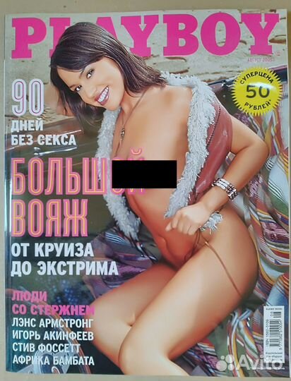 Журналы Playboy 2005 г