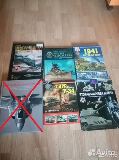Военные книги, энциклопедии и др