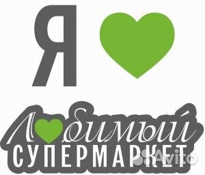 Фасовщик