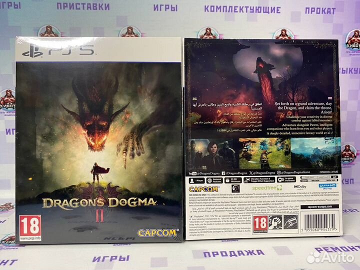 Dragons Dogma 2 PS5 / Xbox Series X (Rus Sub)