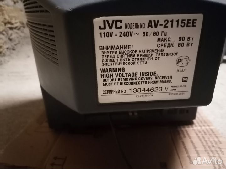 Телевизор бу