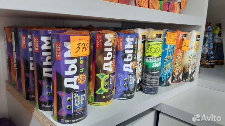 Цветной дым