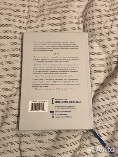 Книга просто космос