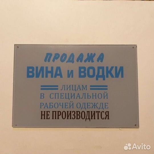 Табличка