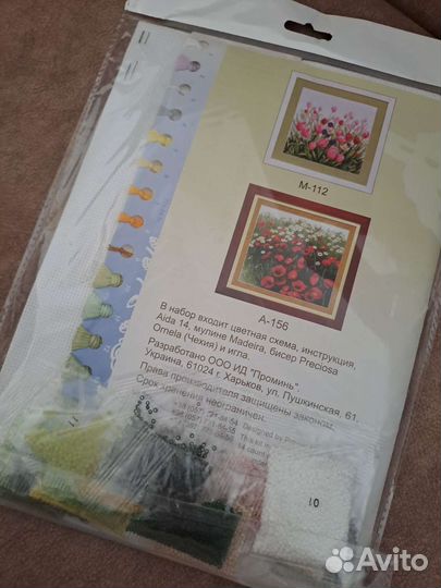 Набор для вышивания Чаривна мить