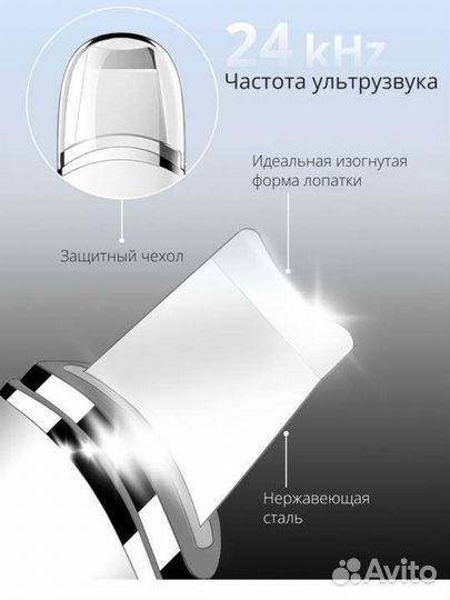 Аппарат для чистки лица, скраббер