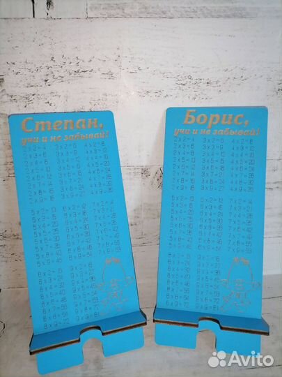 Подставка с таблицей умножения