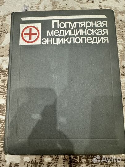 Книги по медицине