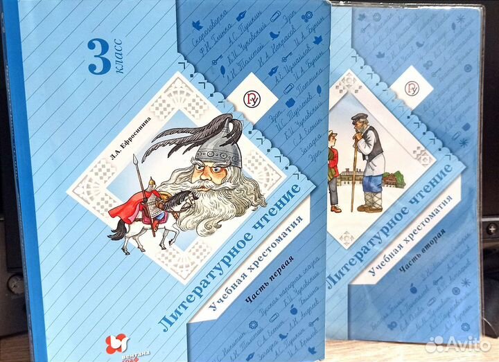 Хрестоматия 3 класс